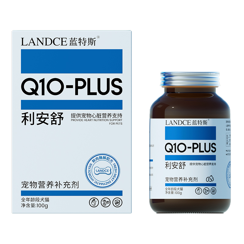 利安舒 Q10-PLUS
